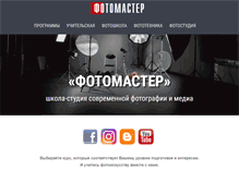 Tablet Screenshot of fotomaster.info